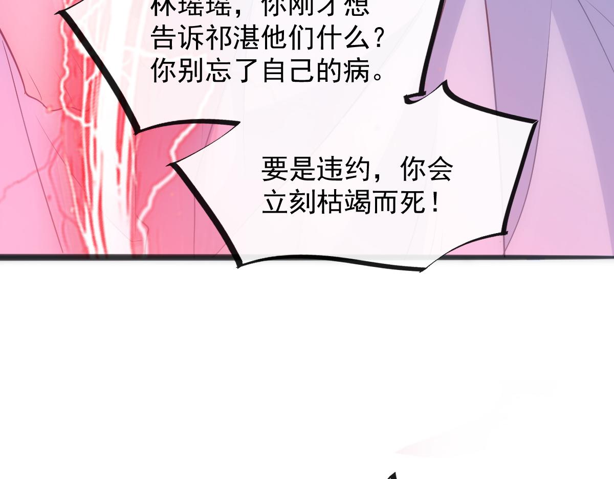 109 仇敌变情敌！82