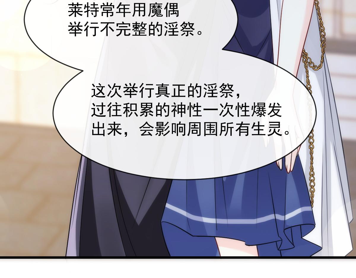 084 拯救莱特的方法79