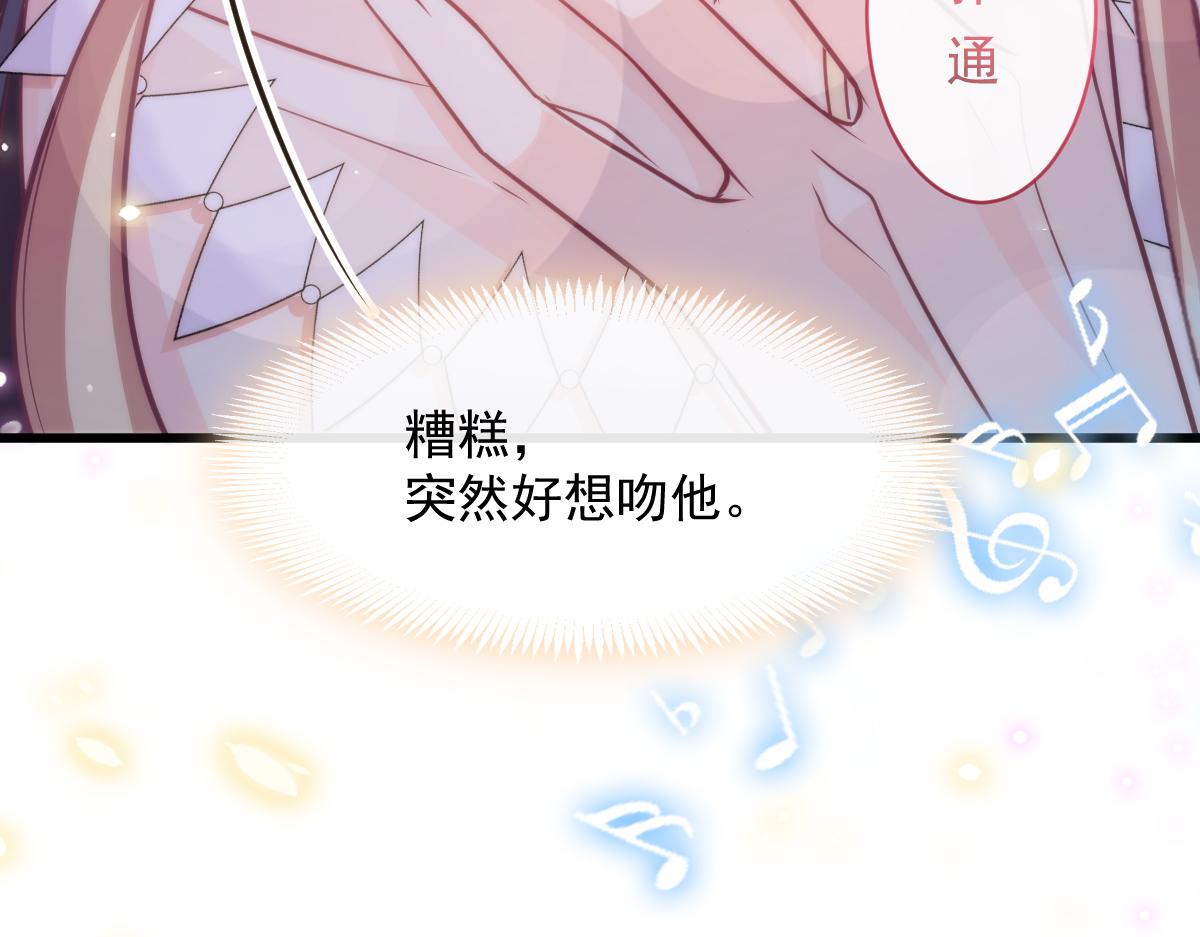 087 请让我做你的魔偶84