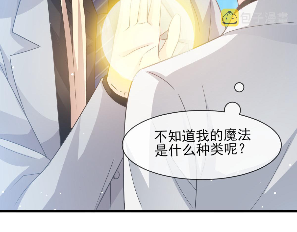 162强大的魔力统统给我7
