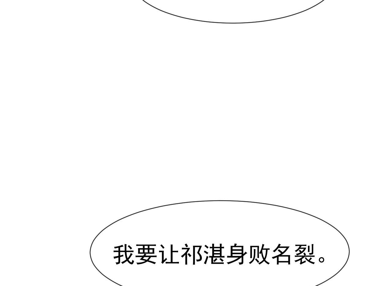133 霸总祁湛43