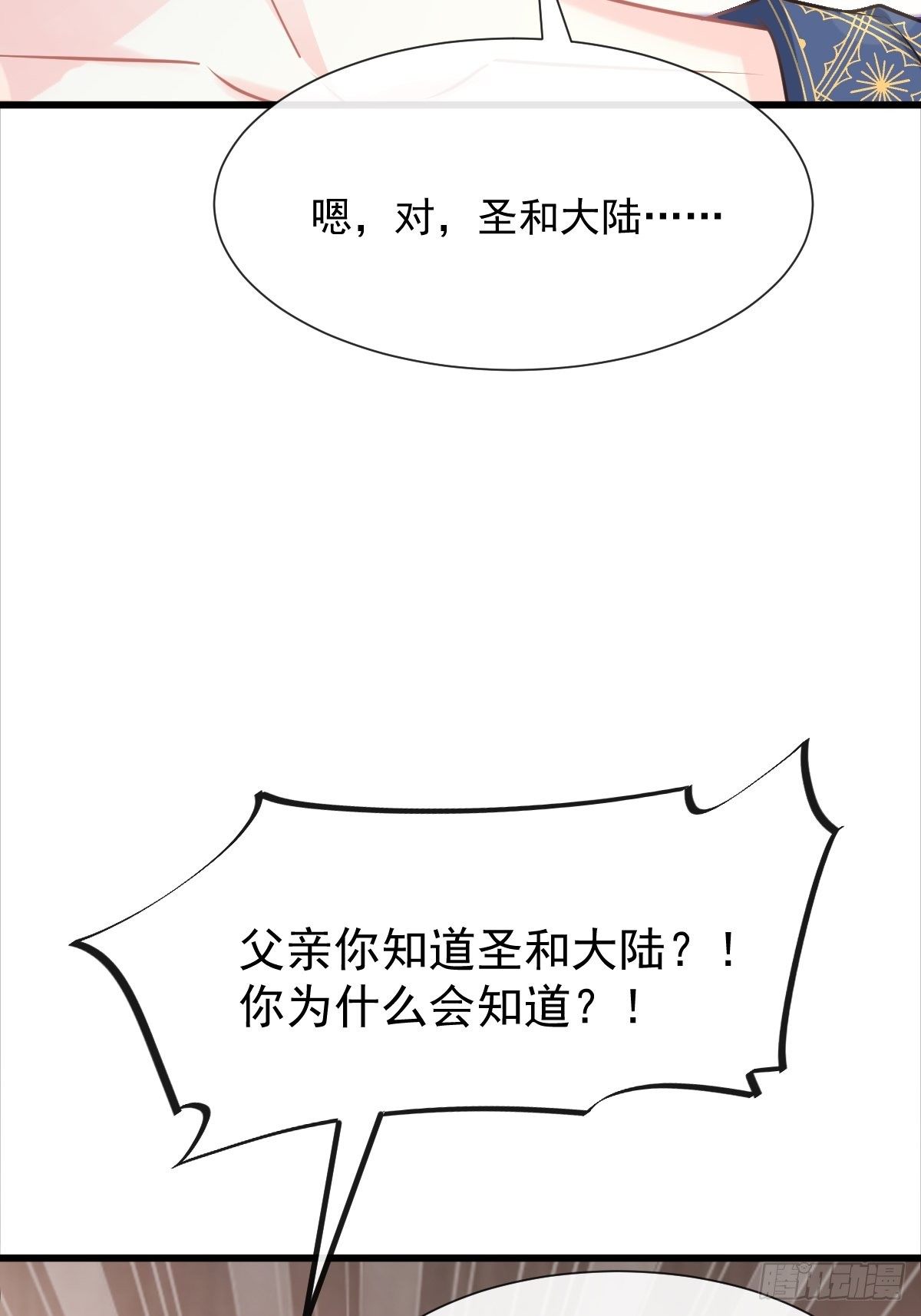 043 爸爸也是勇者！？39