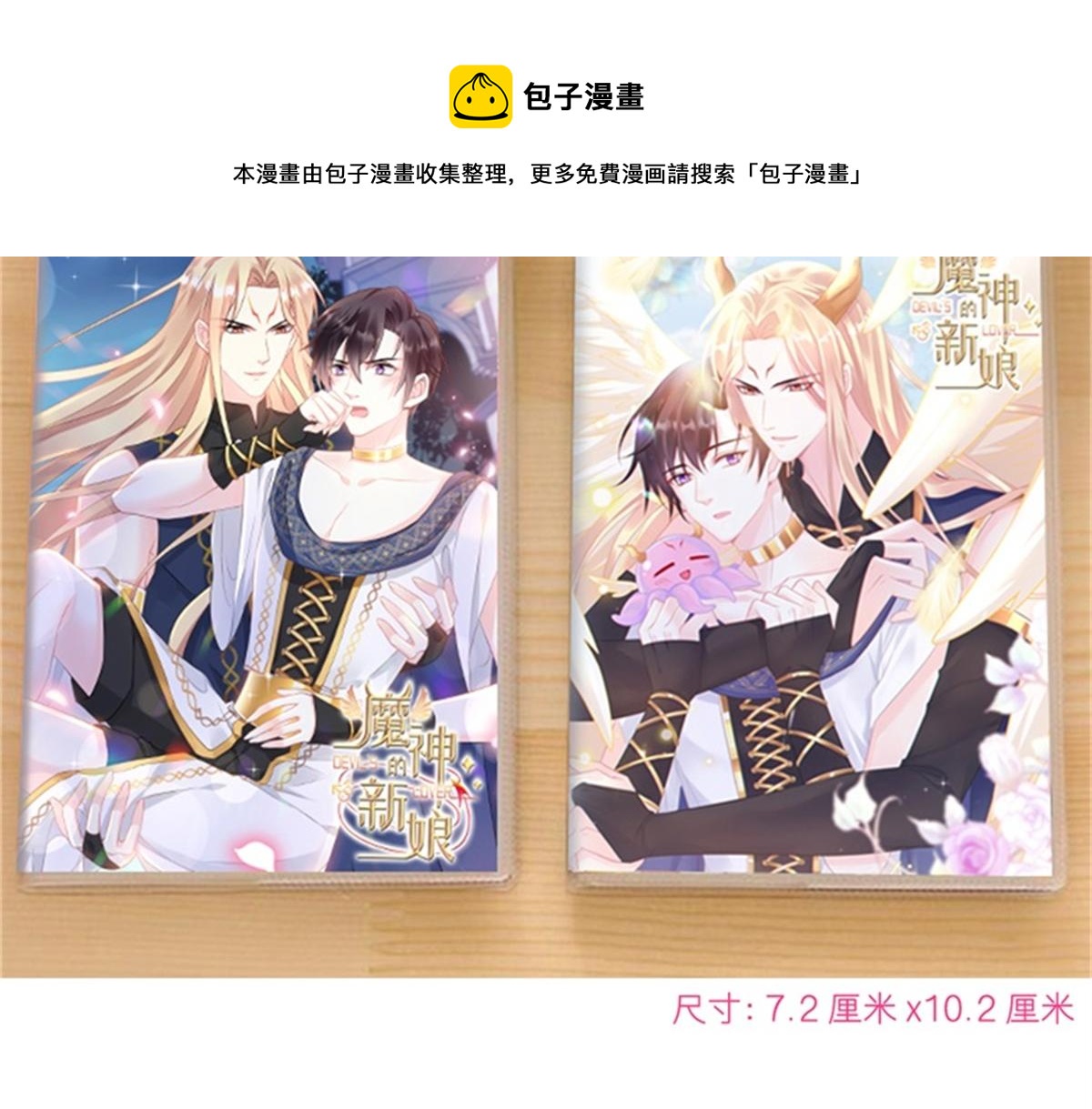 094 被神族欺负的恋爱体验99