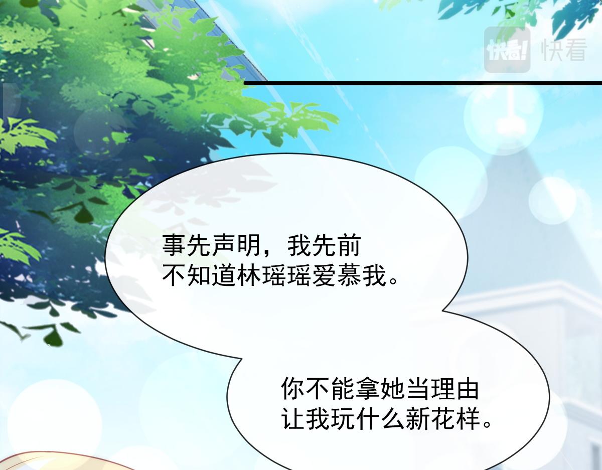 107 把你改造成只喜欢我34