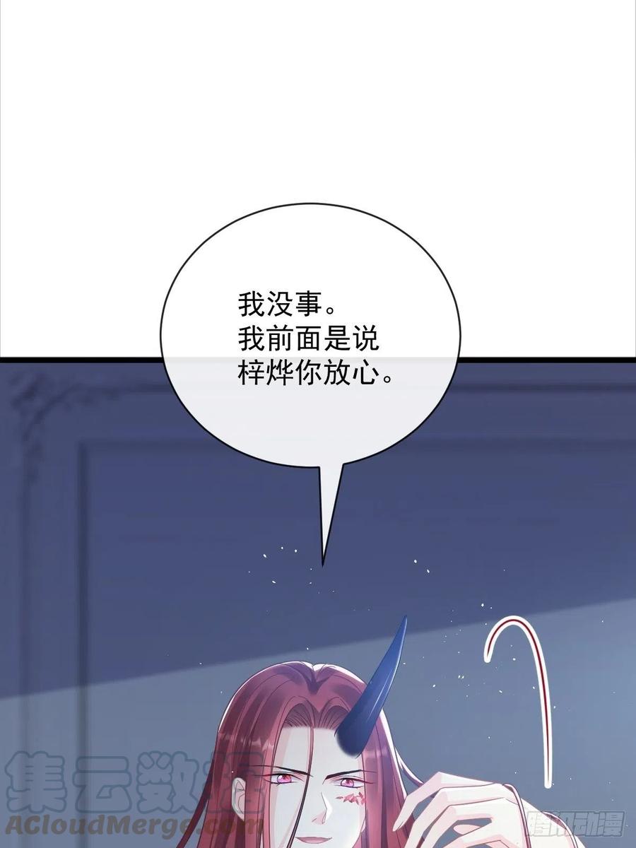 057 邪神的阴谋33