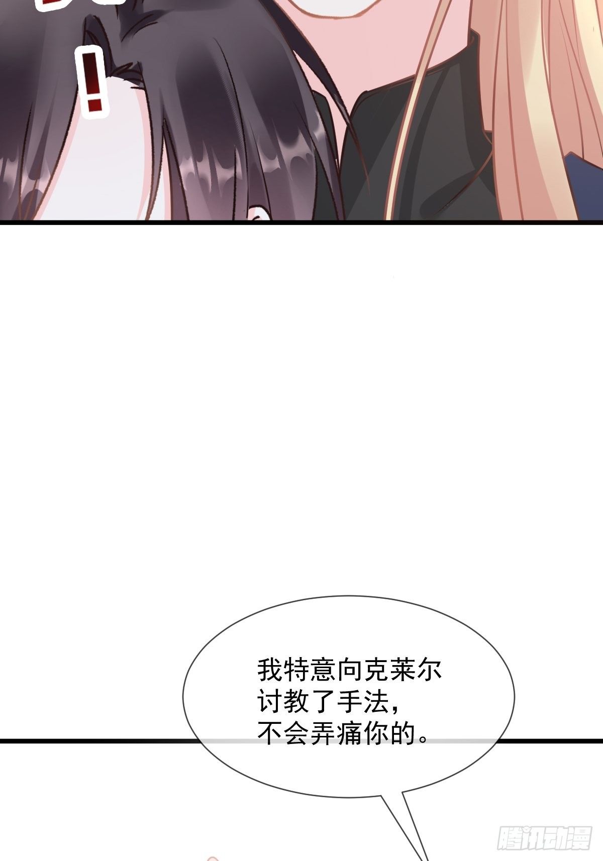 30 魔神的弱点18