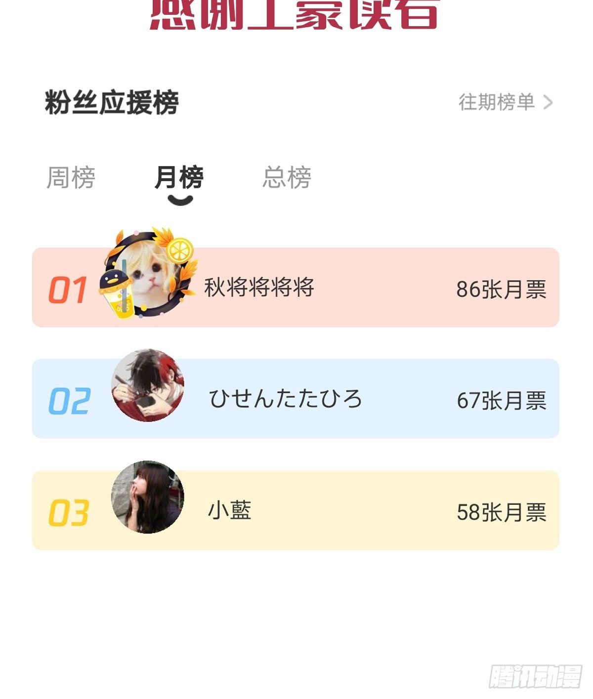 31 爱人变章鱼56