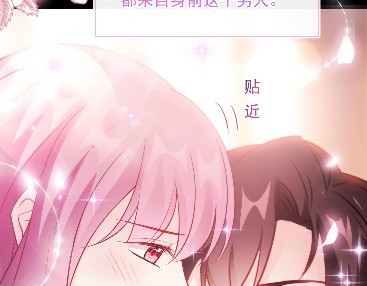 105 祁总裁的“情史”76