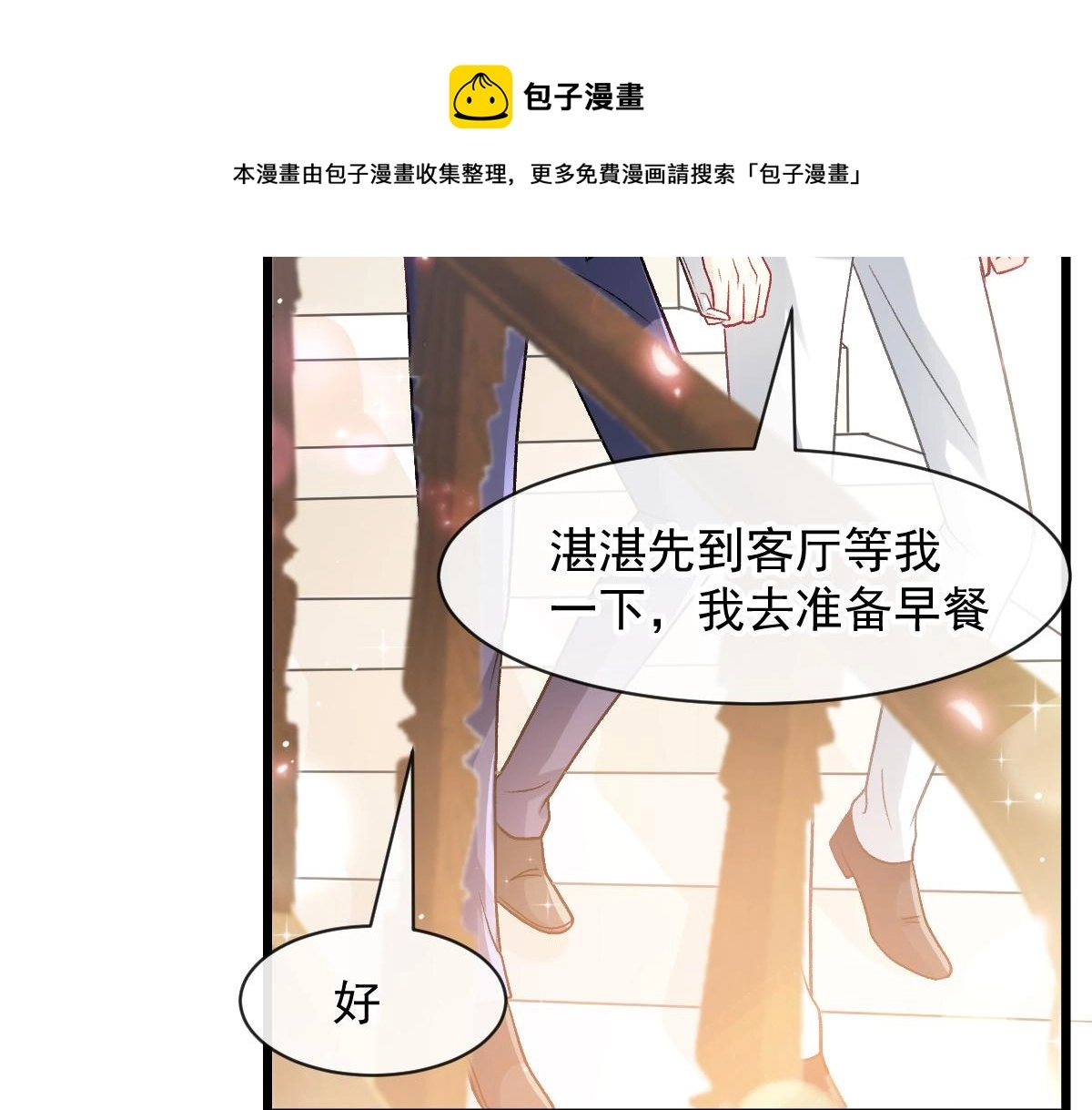 176 朽“菇”不可雕也49