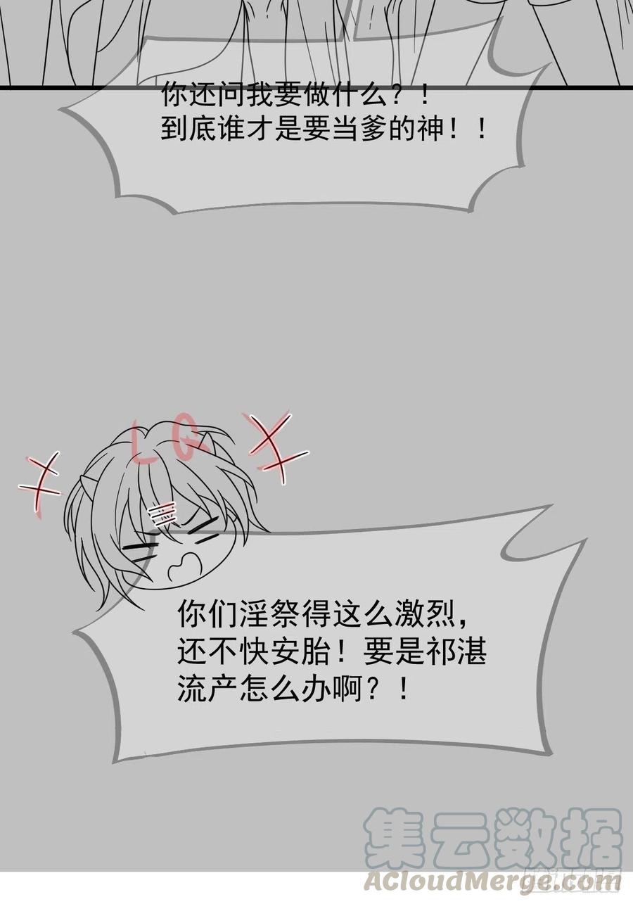 063 献祭的夜54