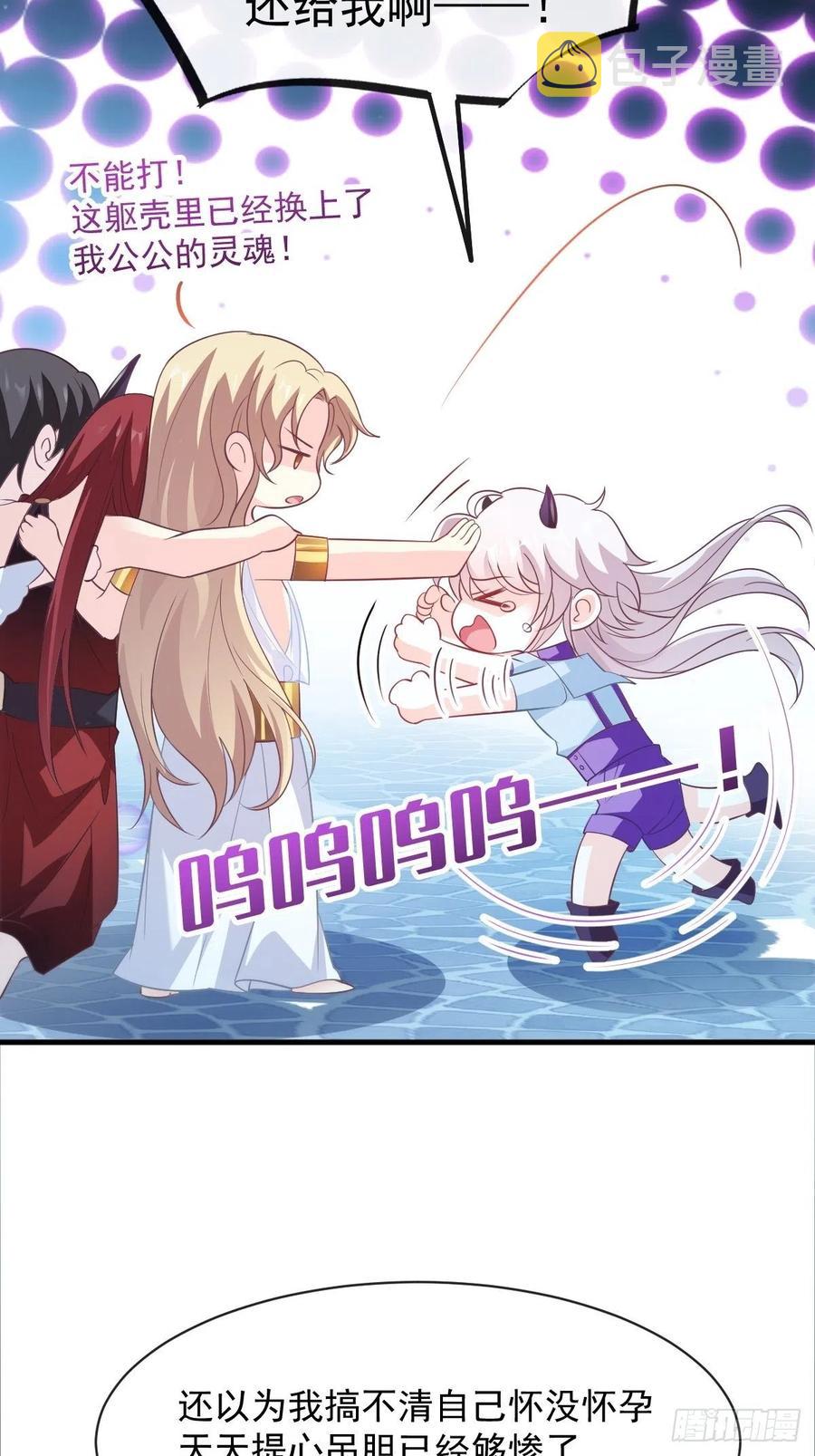 079 祁湛的孩子35