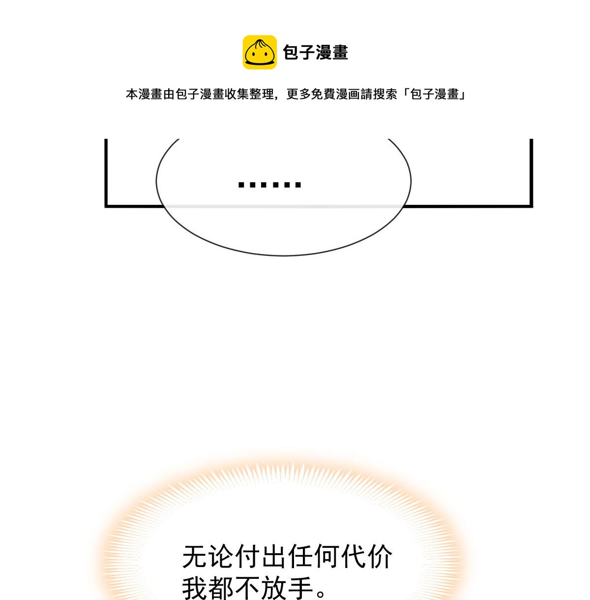 125 情敌出现！！60