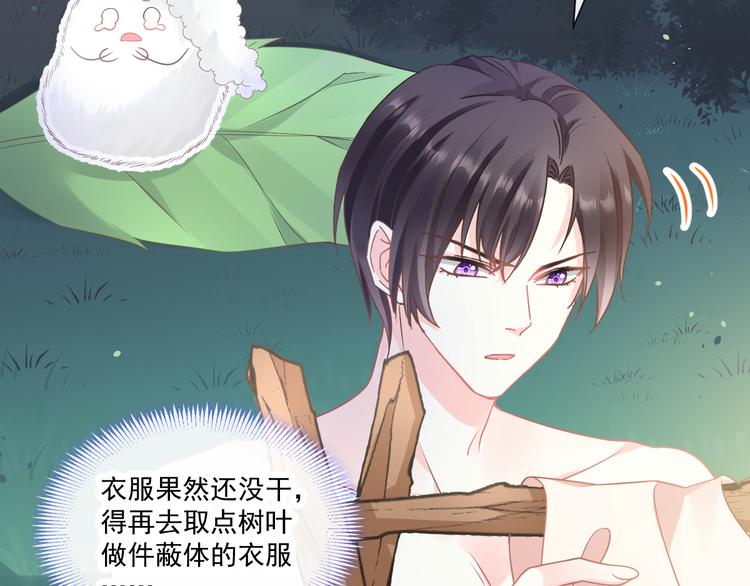 第十话 被别人拥有36