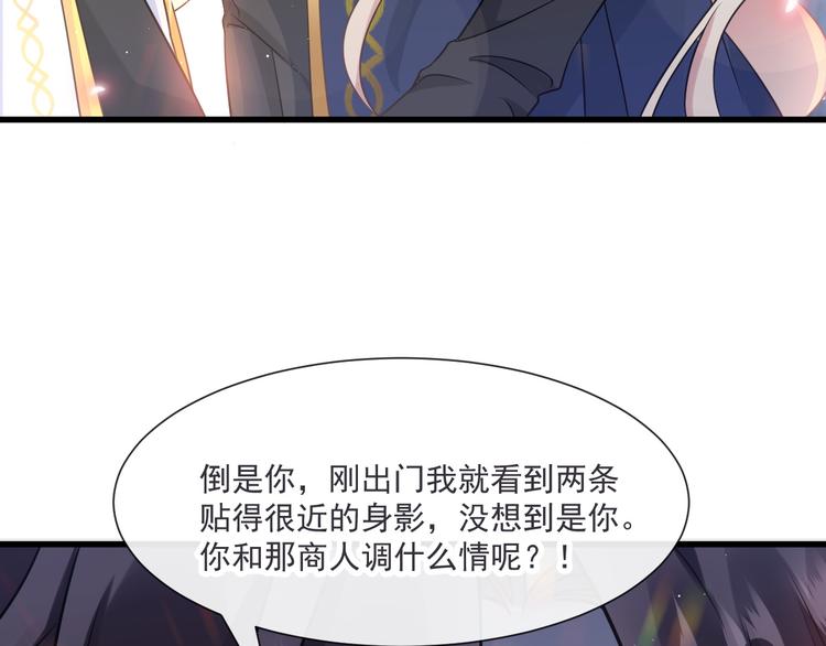 第17话 醋意51