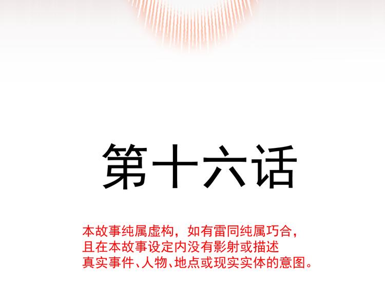第16话 神的欲念10