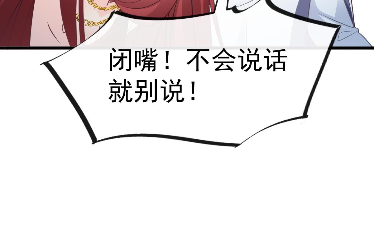 106 挑拨离间48