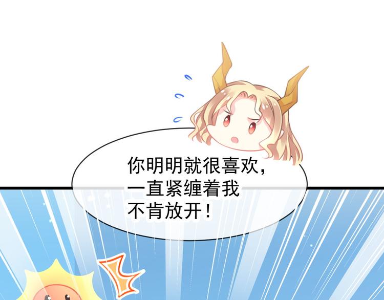 第5话 想要91