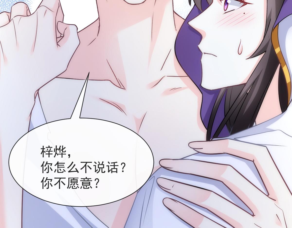 098 沦为禁脔69