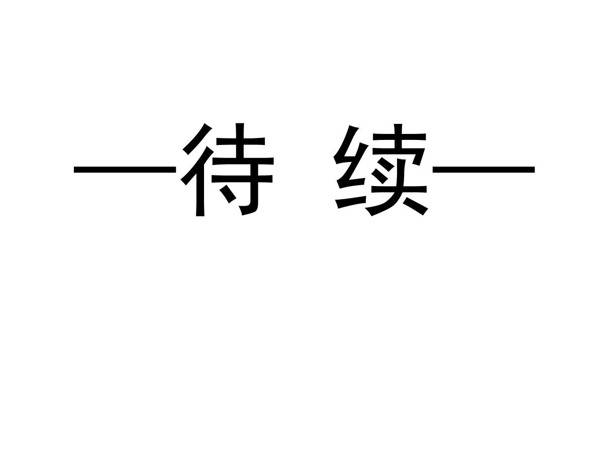 140 心身不由己94