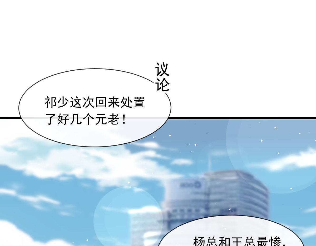 133 霸总祁湛36