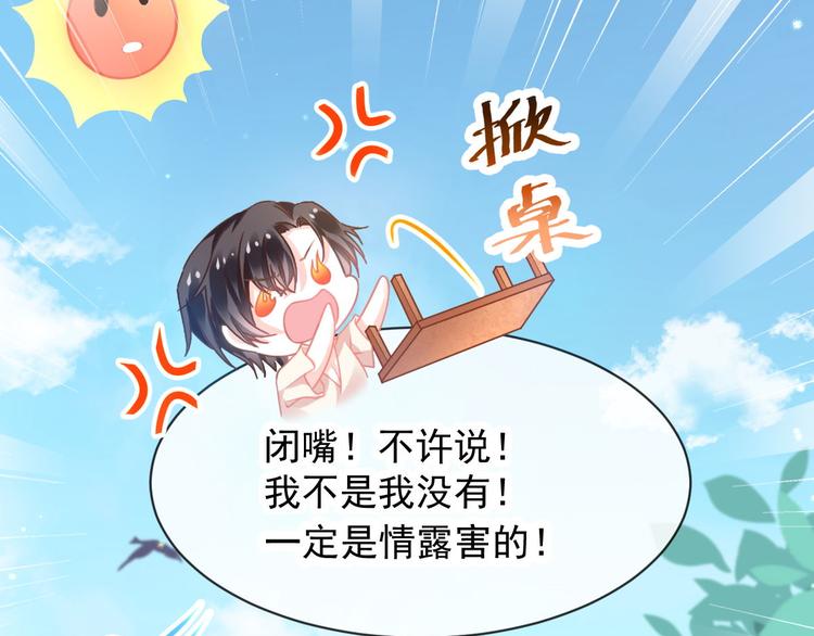 第5话 想要92