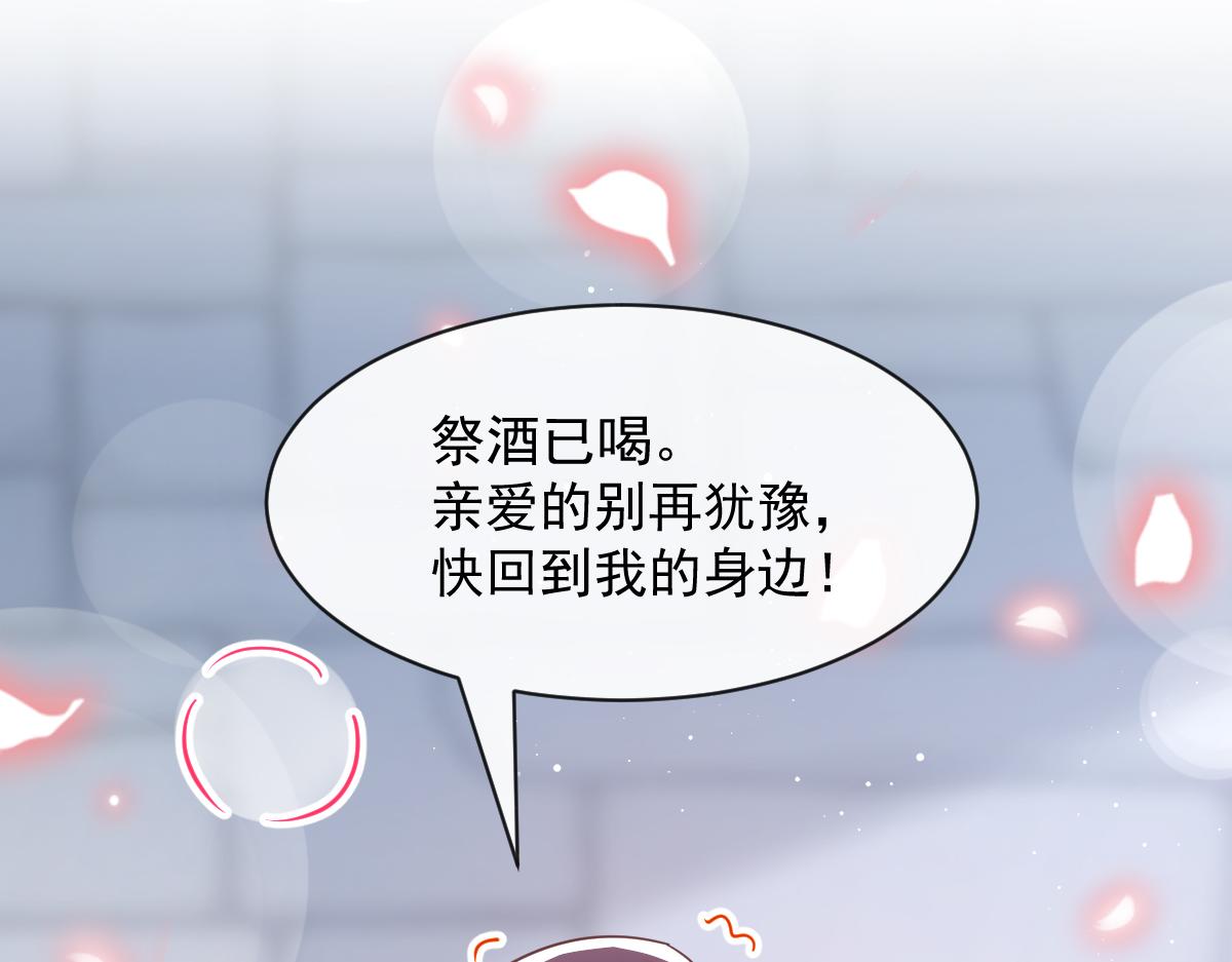 059 献祭开始30