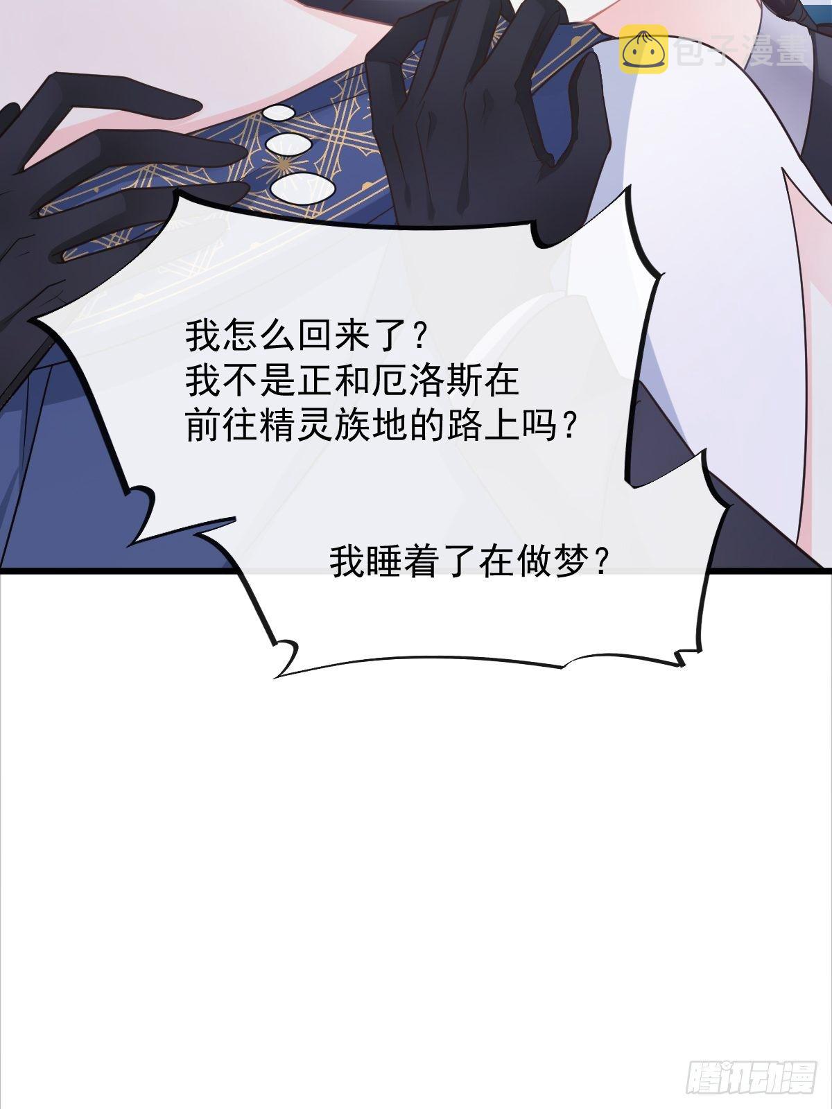 043 爸爸也是勇者！？15