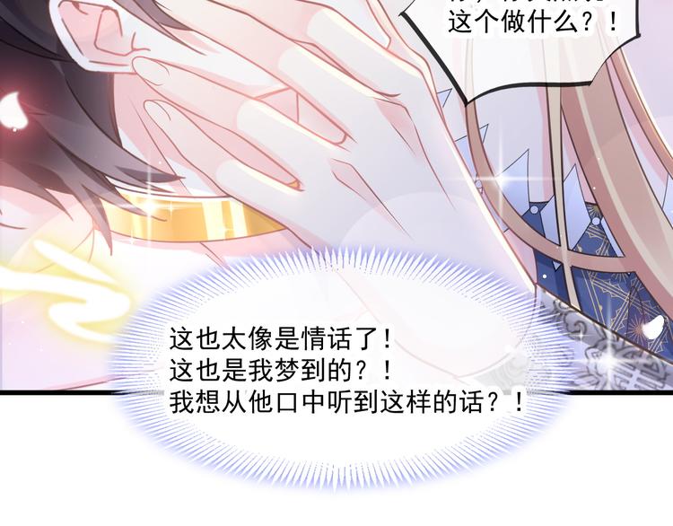 第13话 不是梦!!!!47