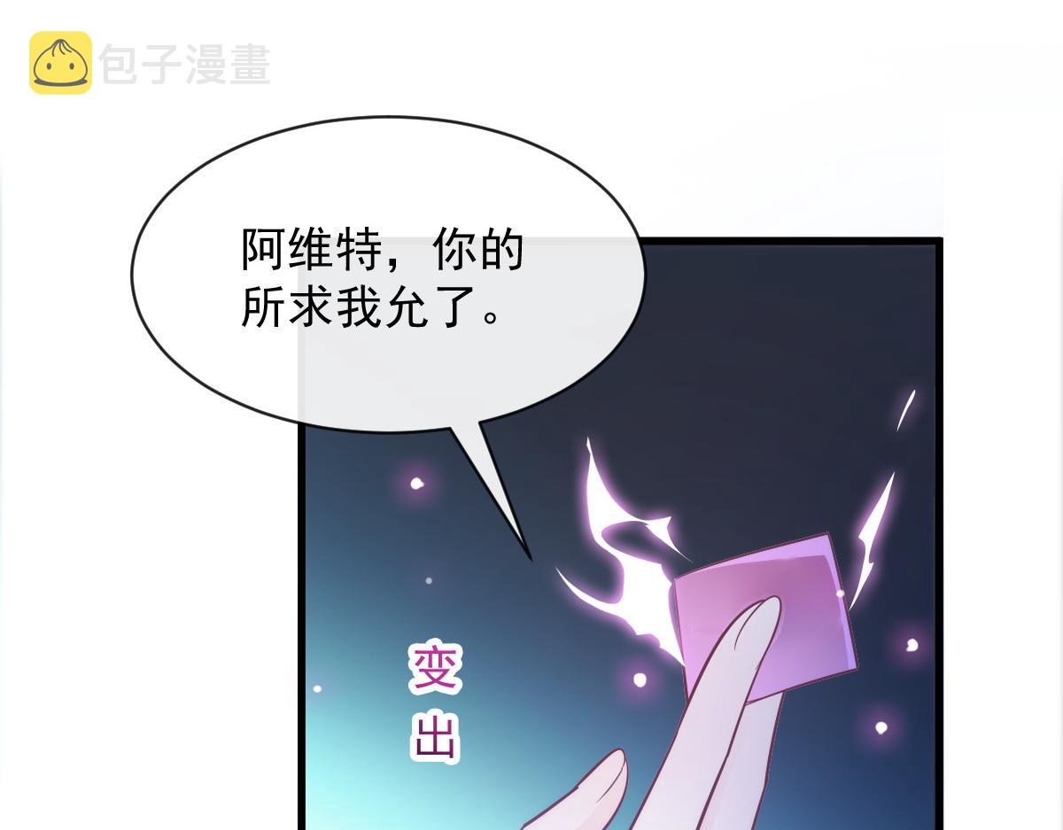 111 阿维特终于表白50