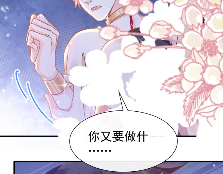 第3话 选择他？46