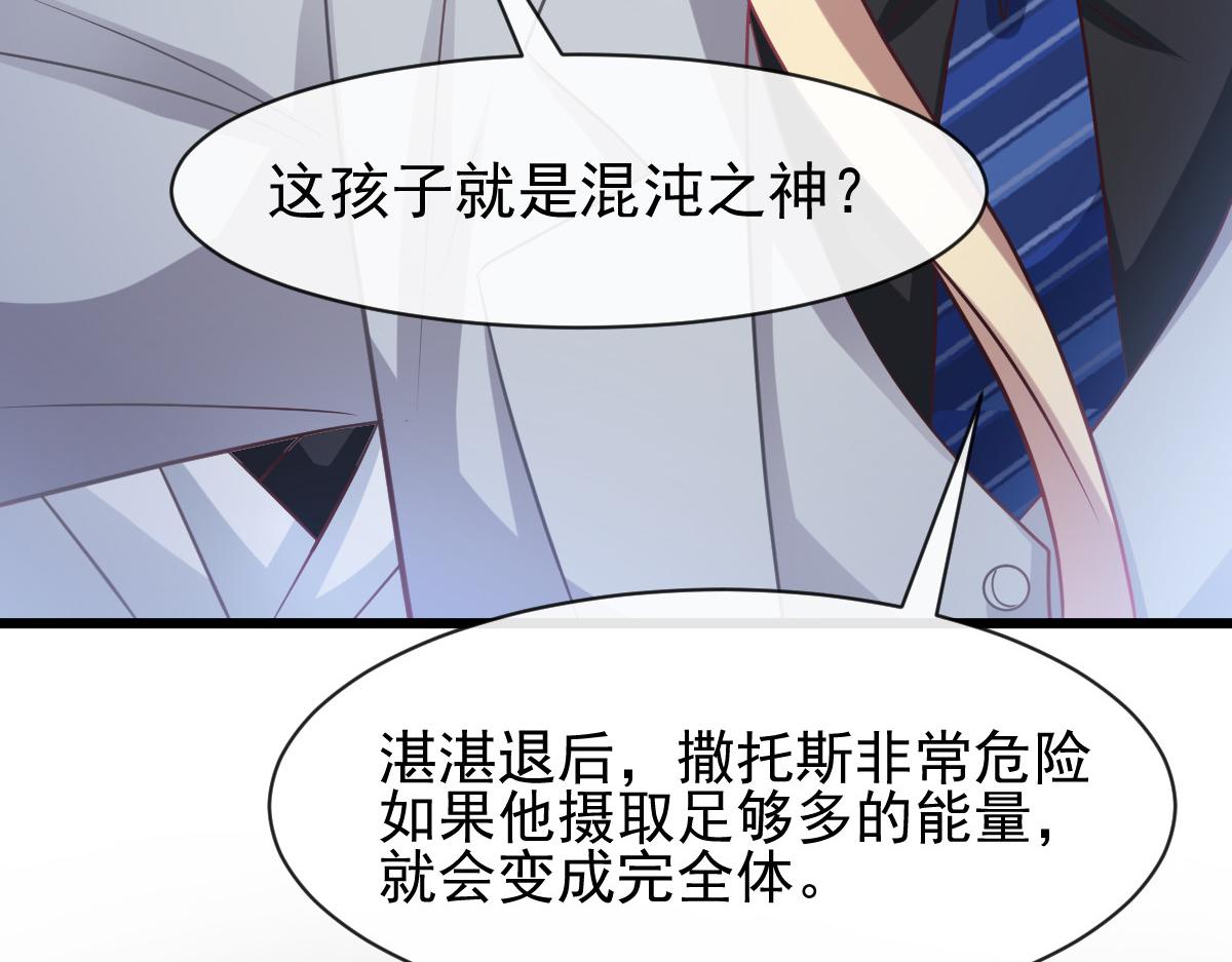 165撒托斯肚子饿饿~70