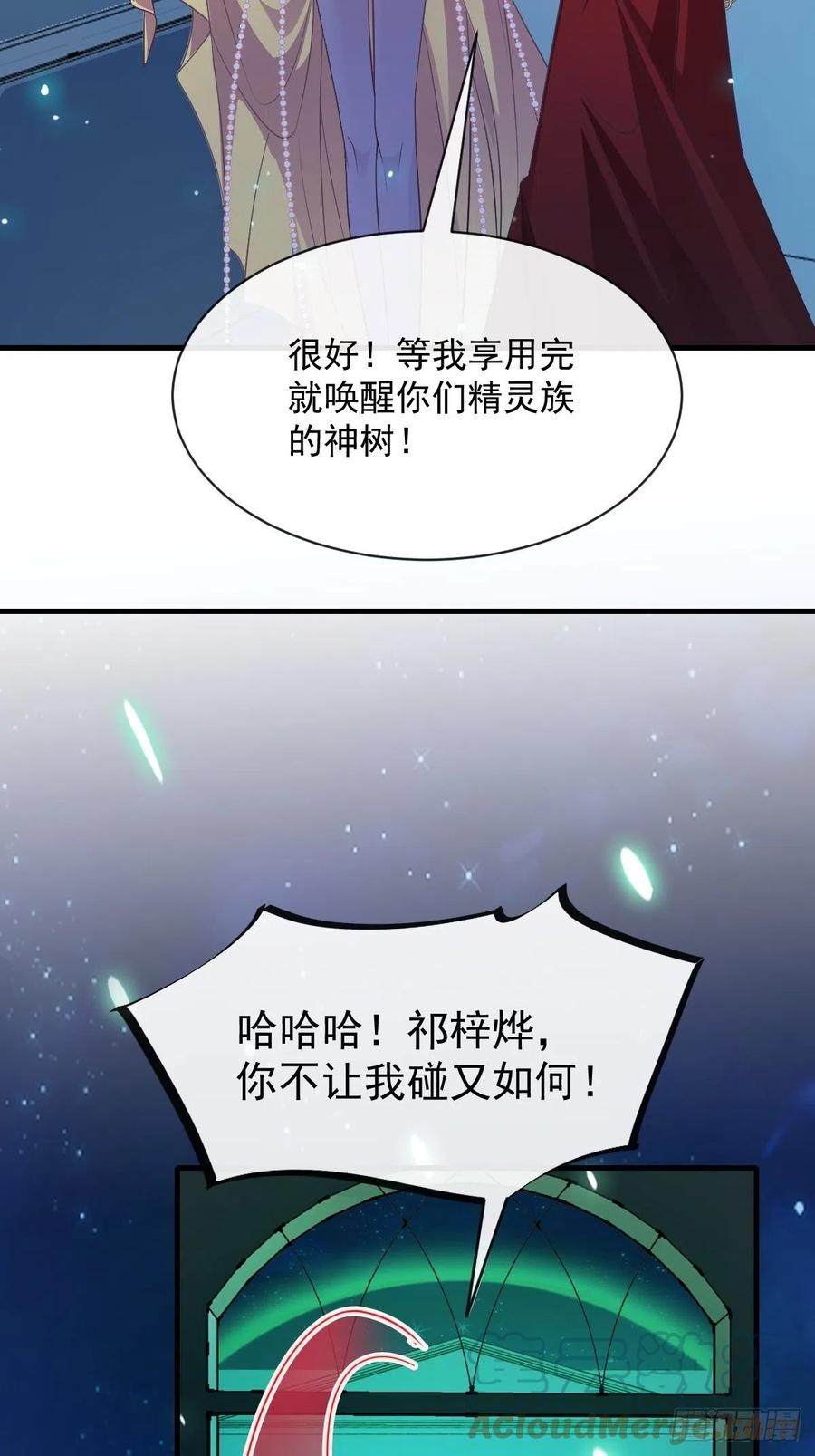 077 祁梓烨的秘密9