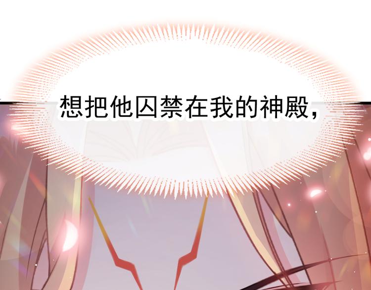 第16话 神的欲念4