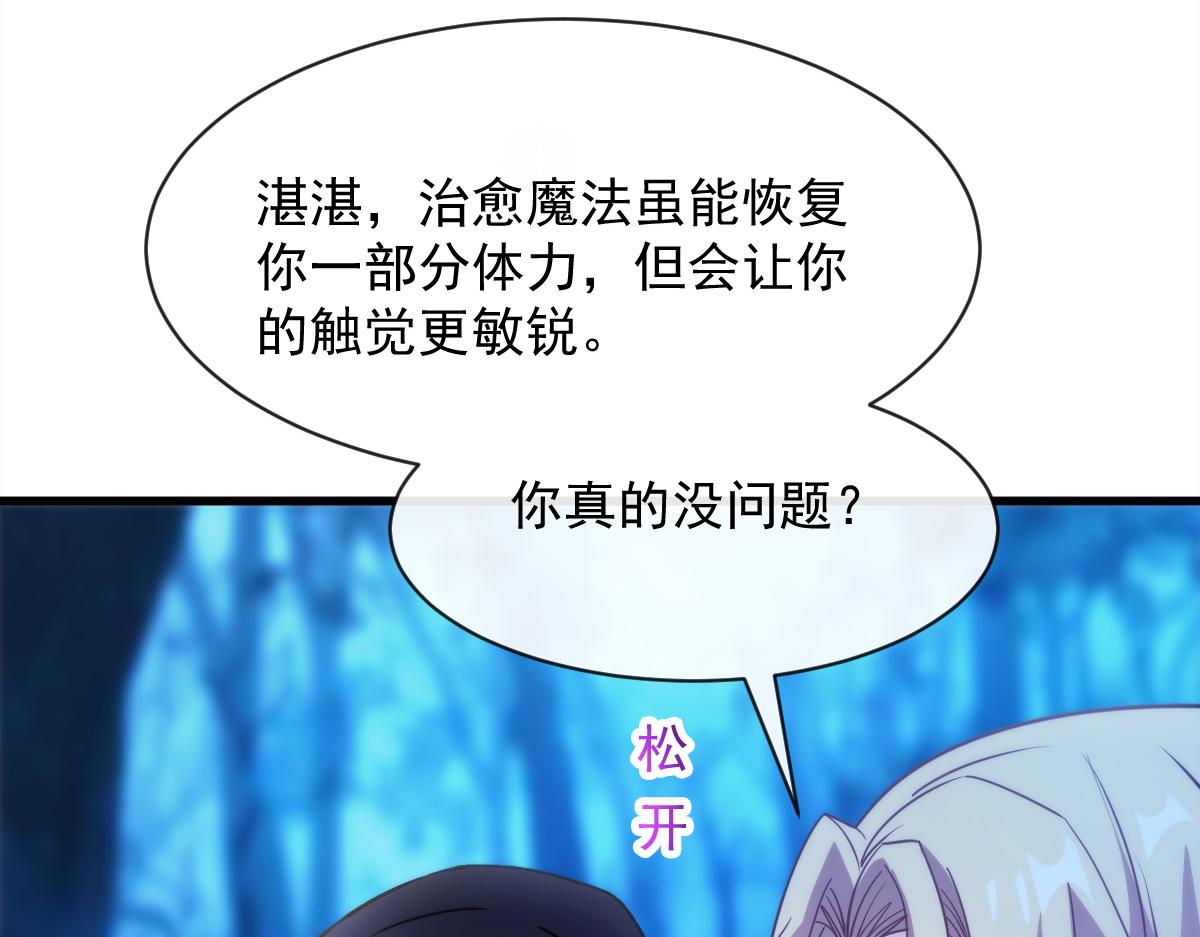094 被神族欺负的恋爱体验63