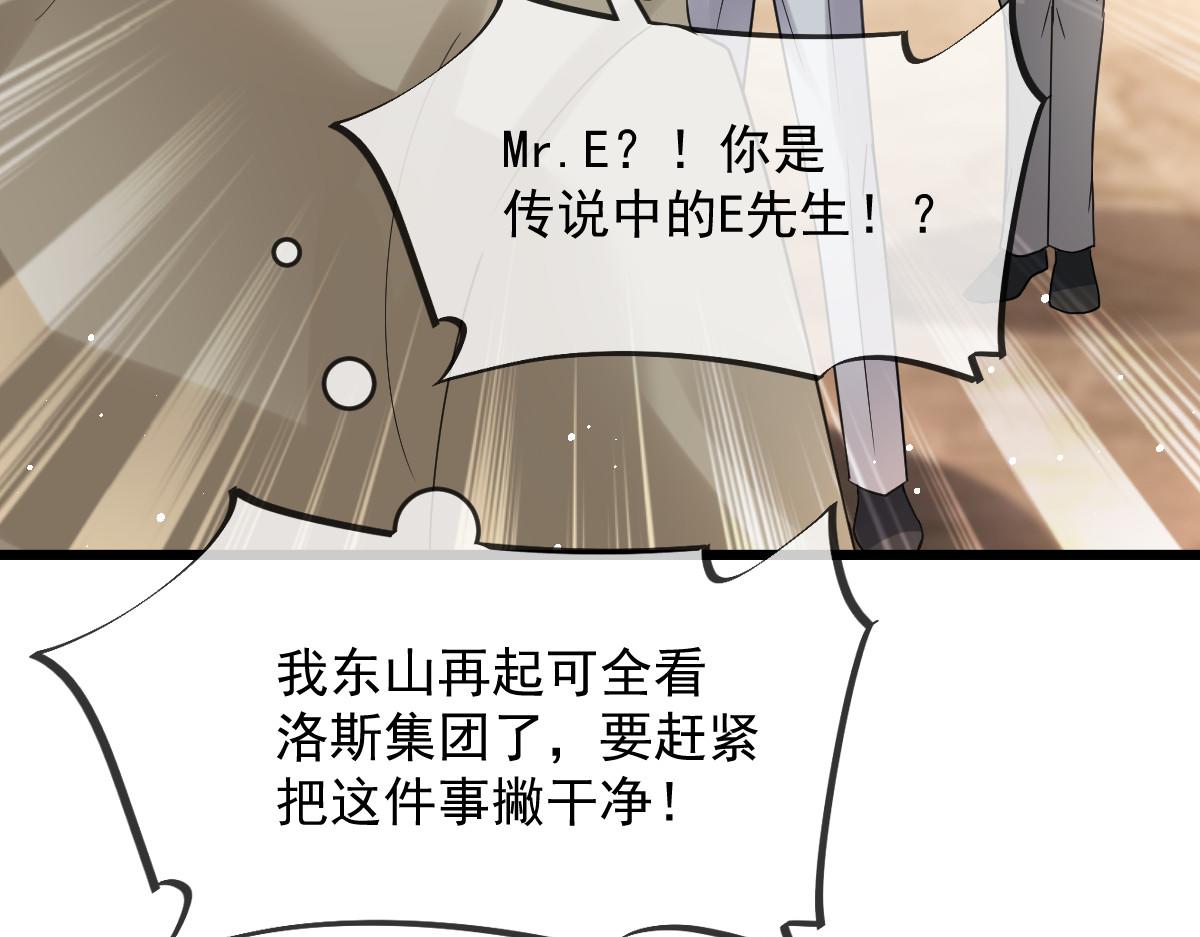 149 敢污蔑他？信不信灭了你！63