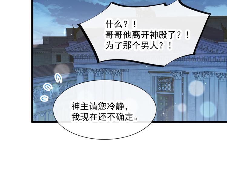 第18话 履行神职35