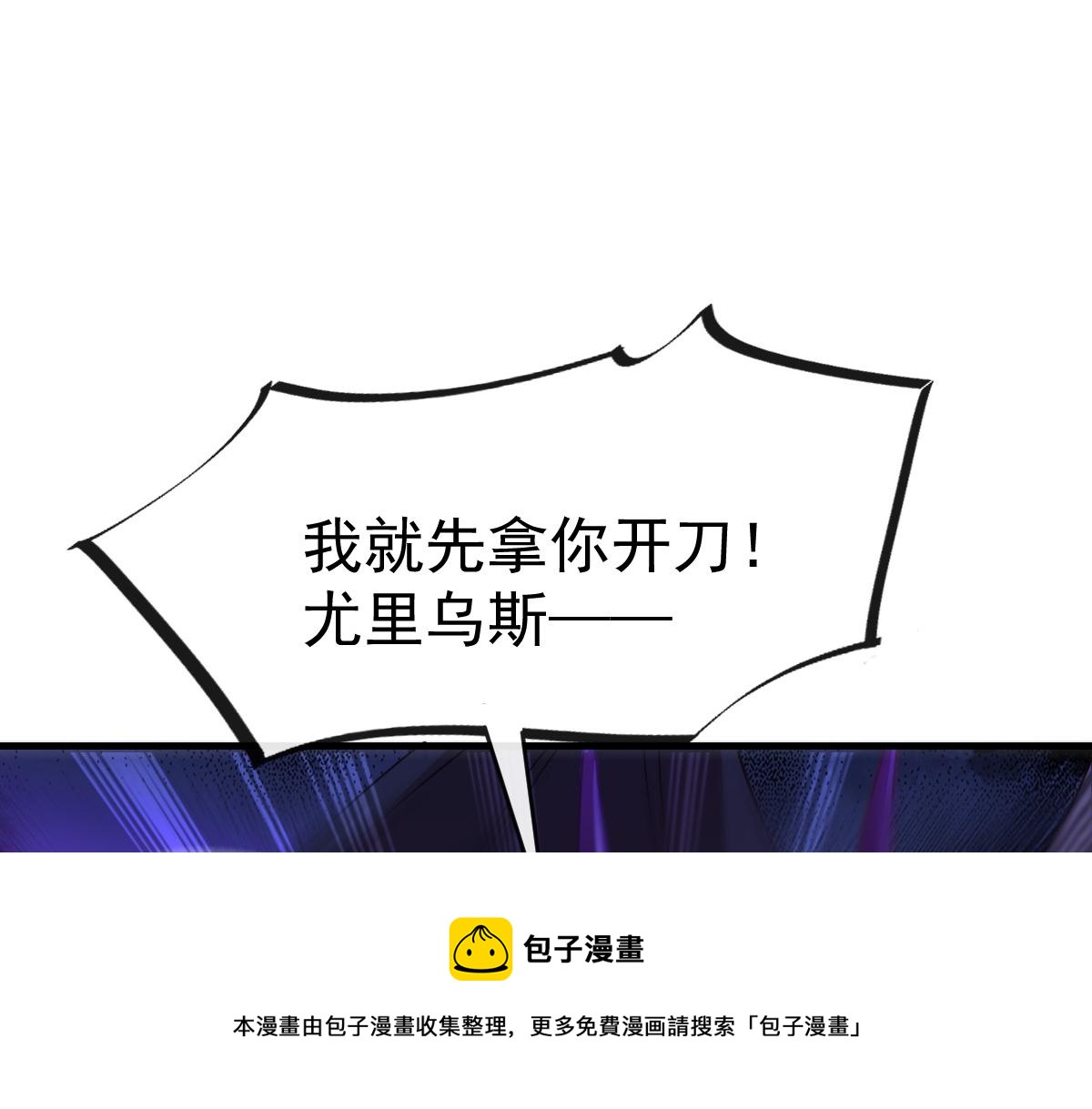 122 龙族苏醒，新旧账一起算32