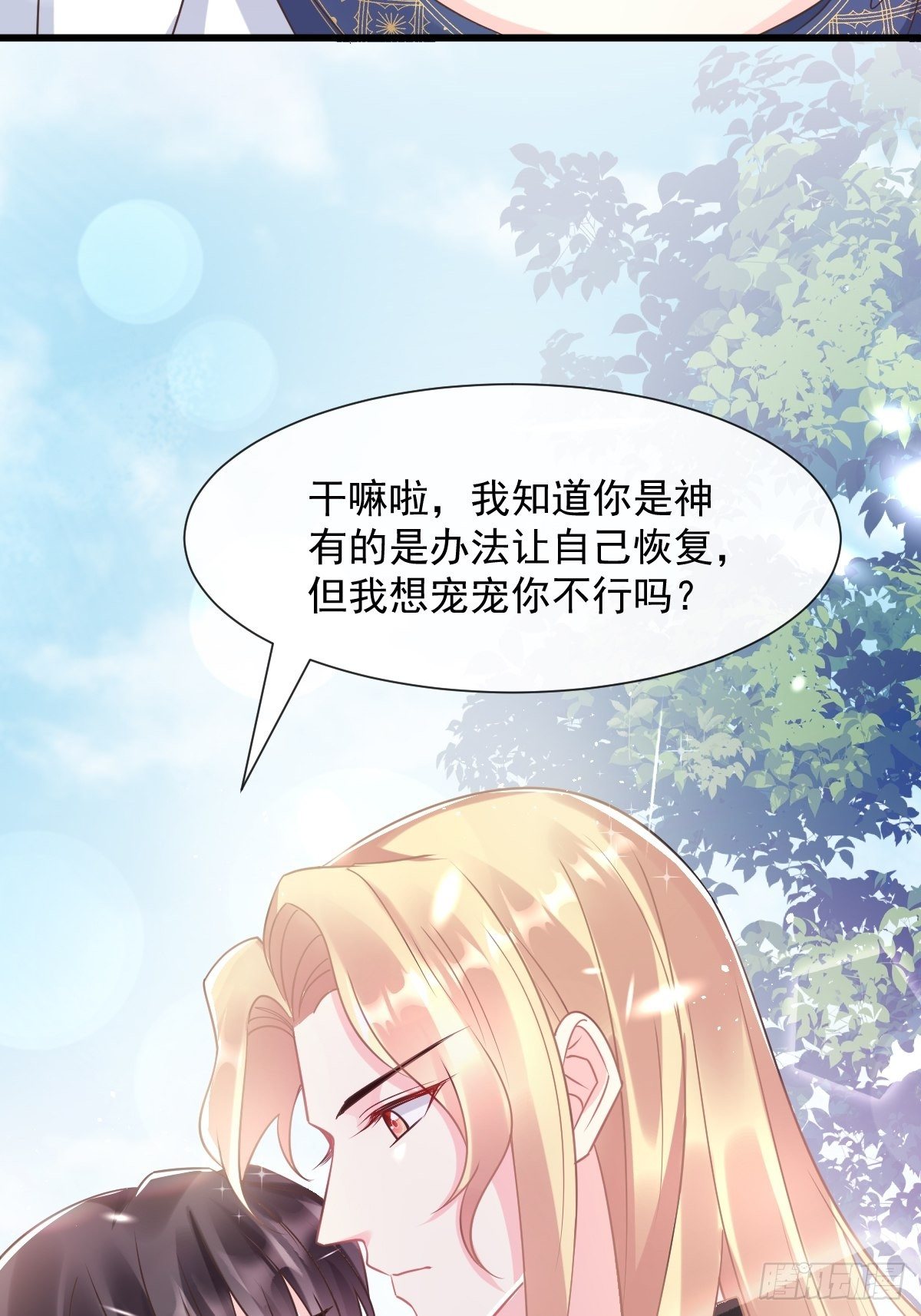 041 惹人心疼26