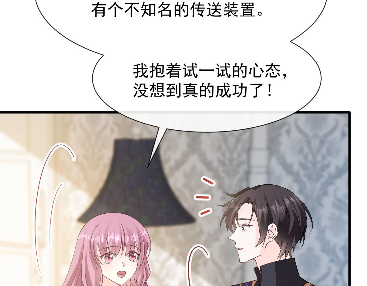 125 情敌出现！！74
