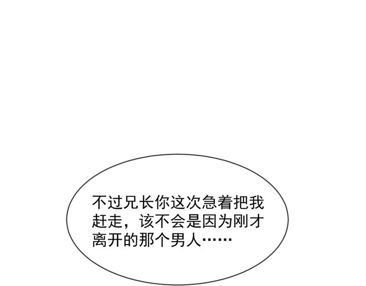 第8话 真正的怪物89