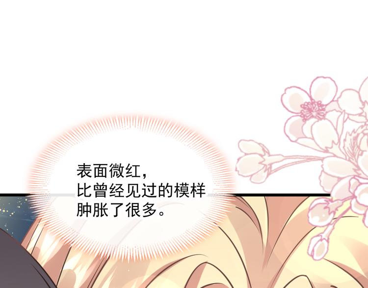 023 治疗魔法73