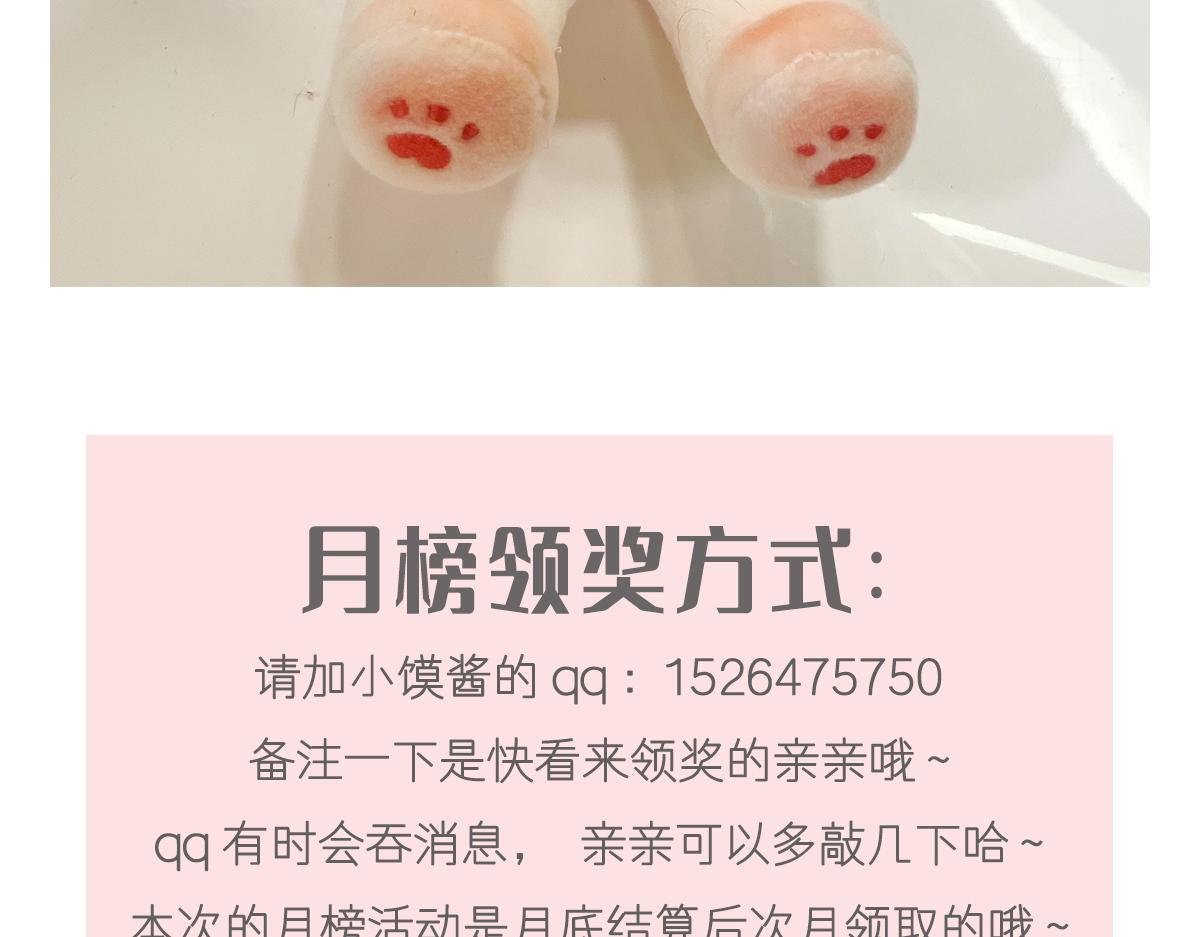 176 朽“菇”不可雕也95