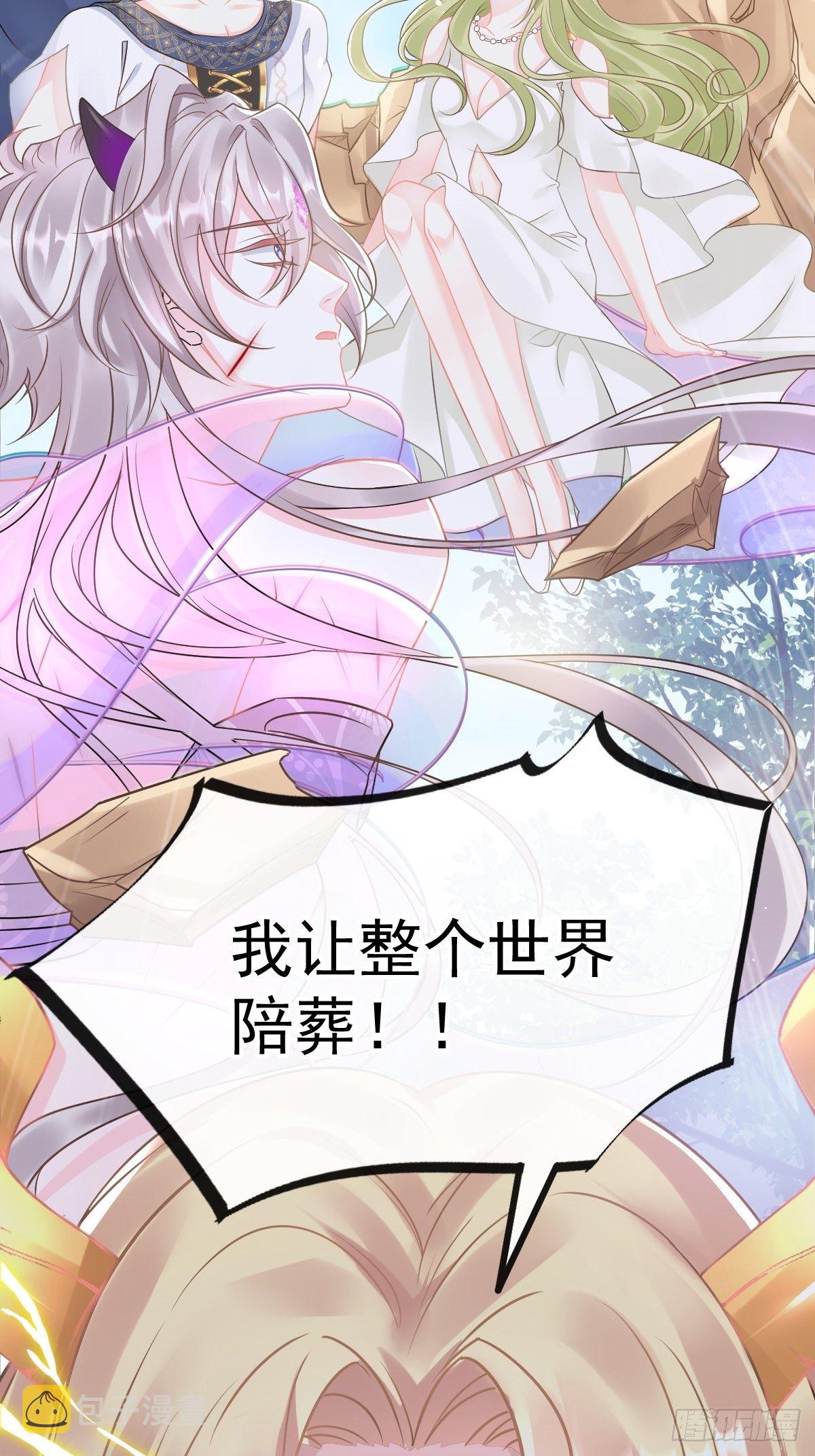 037 魔神苏醒50