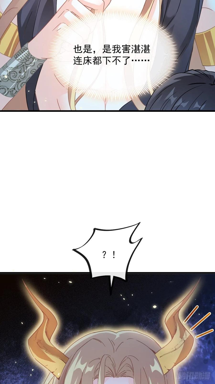 064 无辜莱特被喂狗粮19