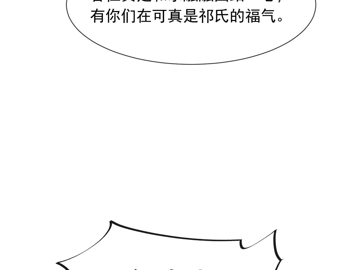 133 霸总祁湛17