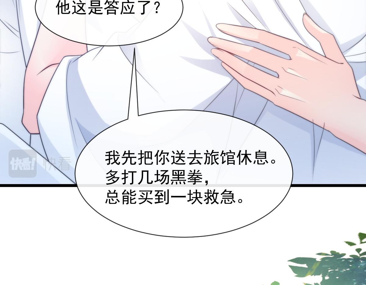 099 温柔地上药15