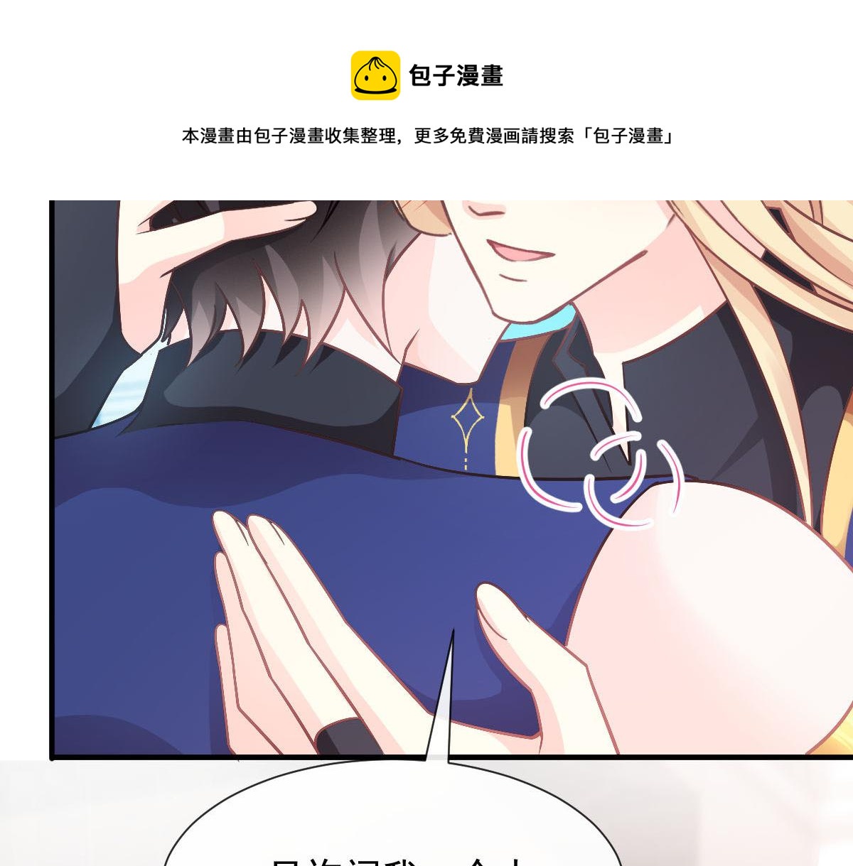 125 情敌出现！！16