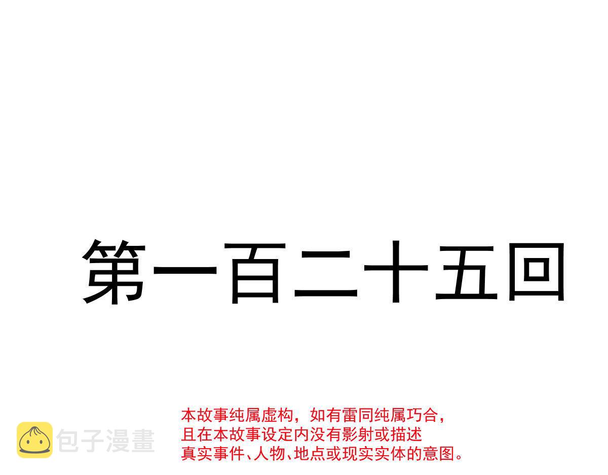 125 情敌出现！！10
