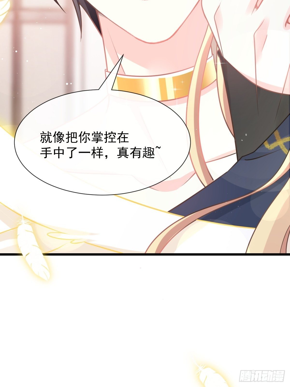 31 爱人变章鱼9