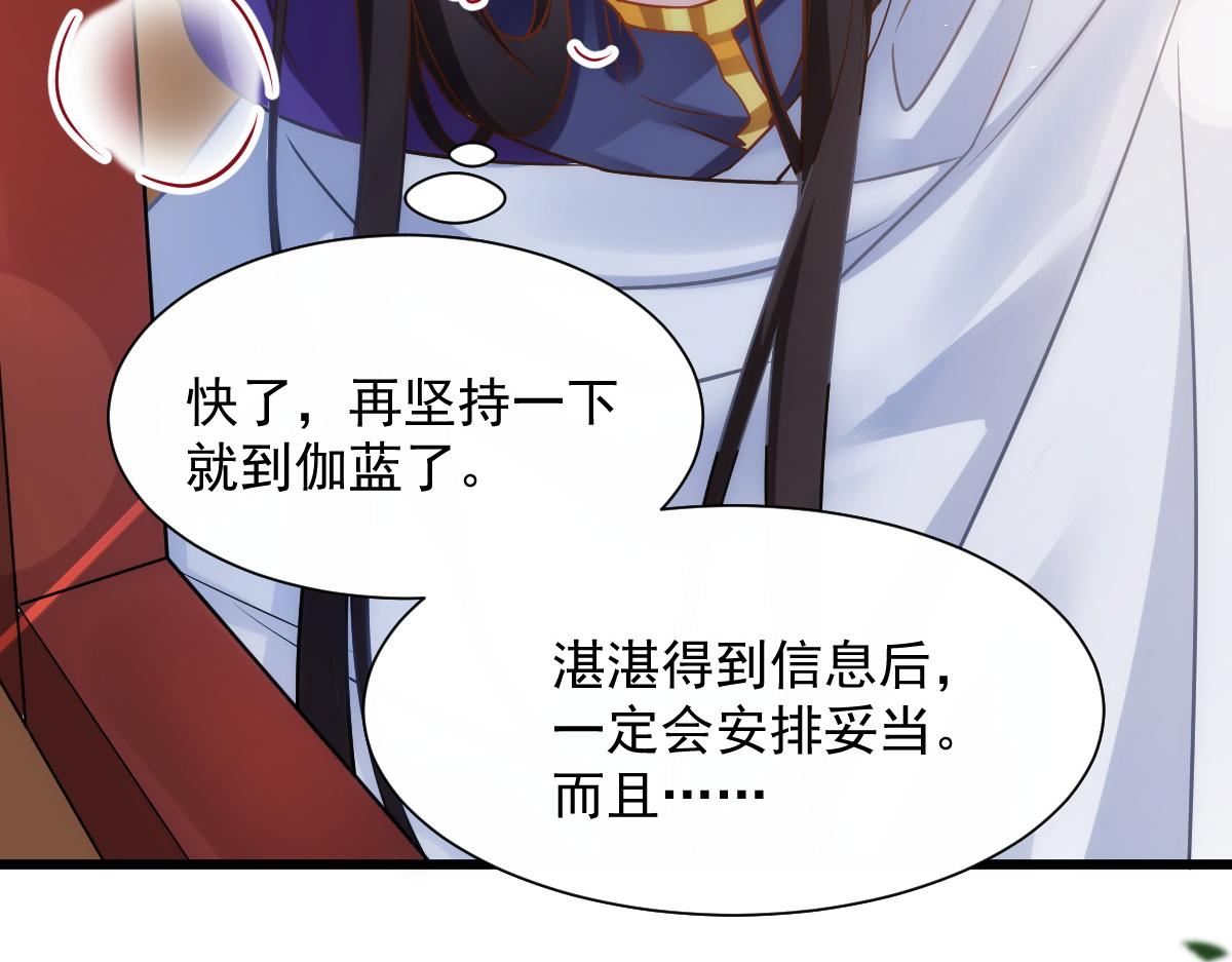 098 沦为禁脔54